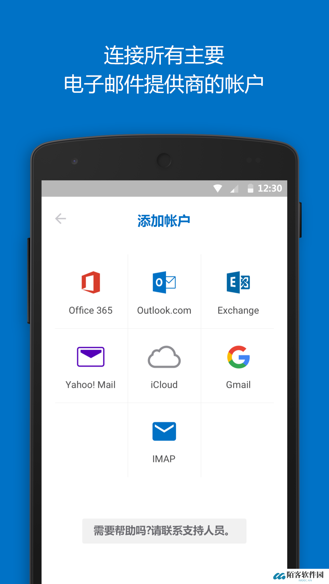 hotmail邮箱