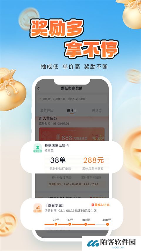 t3出行车主