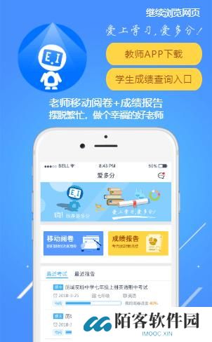 爱多分