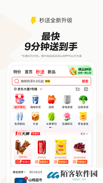 京东外卖app