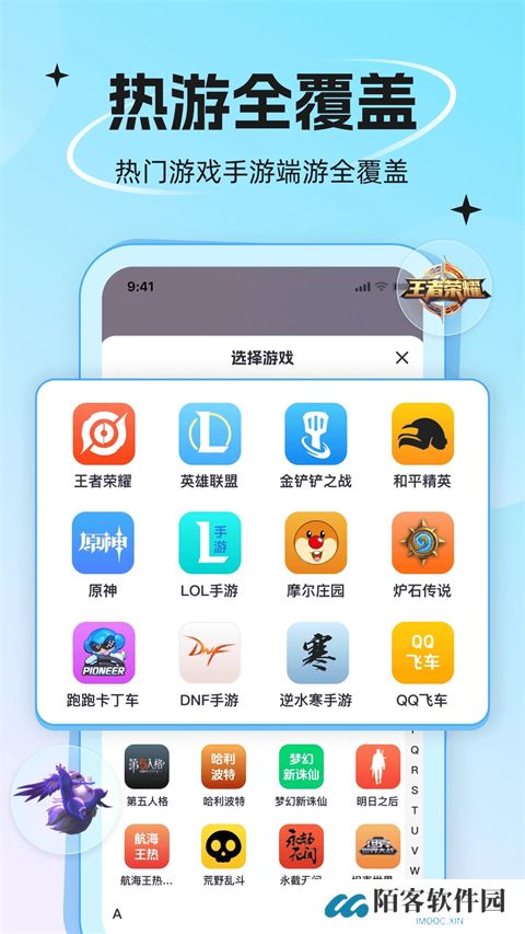 代练丸子打手版