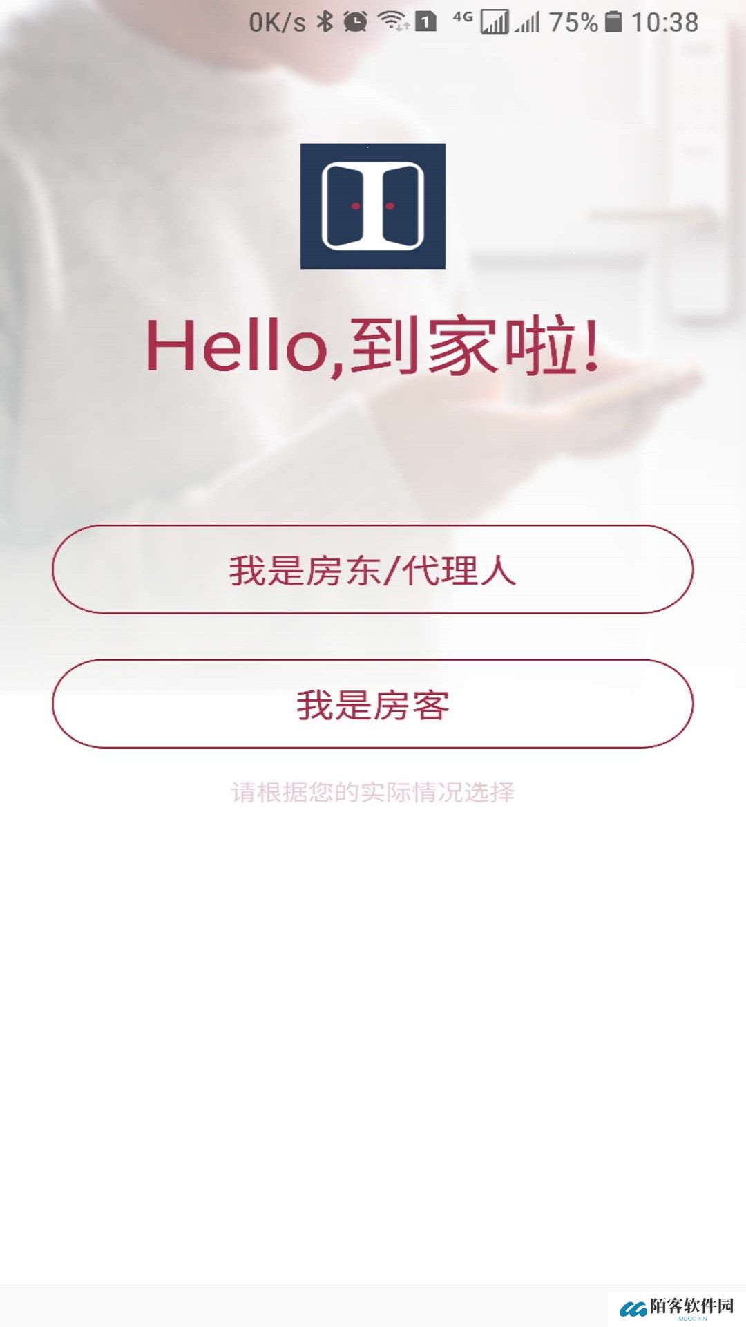 到家啦