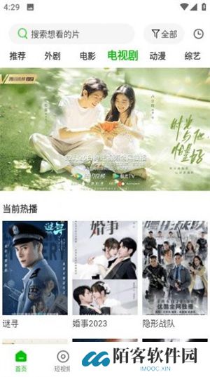 幻影视频新版