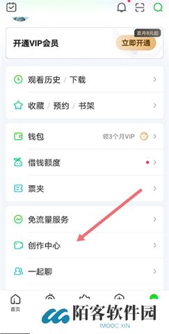 爱奇艺追剧