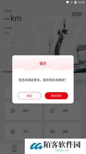 台铃电动车