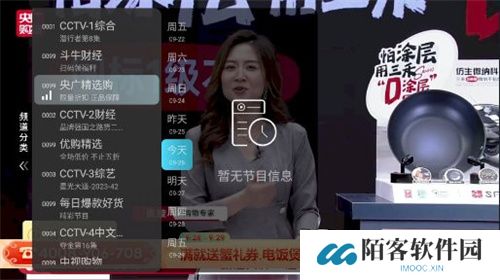 秒看直播