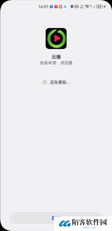 极速云播