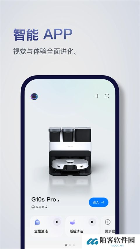 roborock