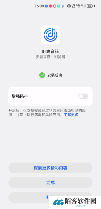 叮咚音箱