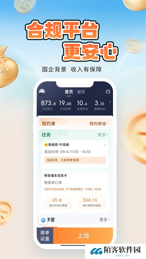 t3出行车主