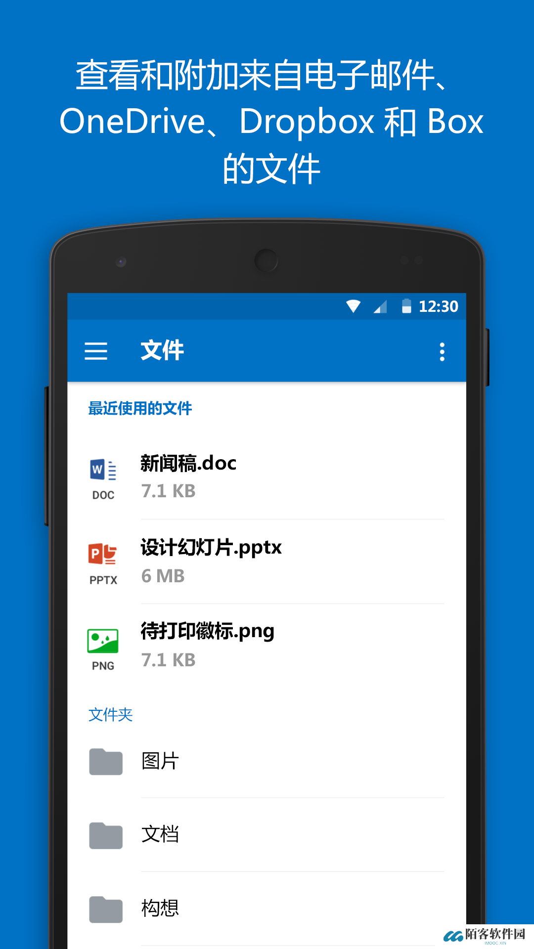 hotmail邮箱