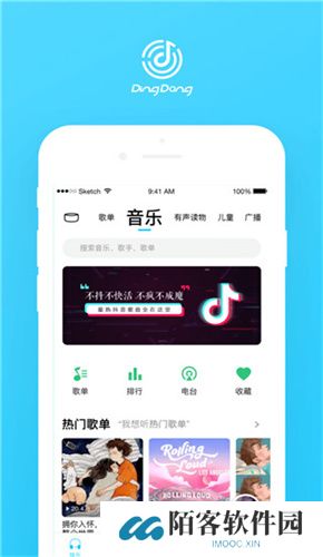 叮咚音箱