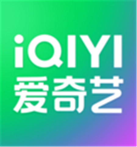 爱奇艺追剧