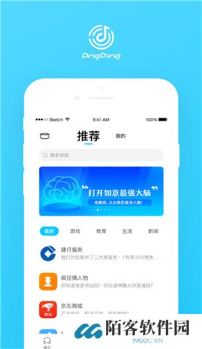叮咚音箱