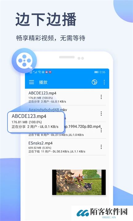影音先锋app安卓版