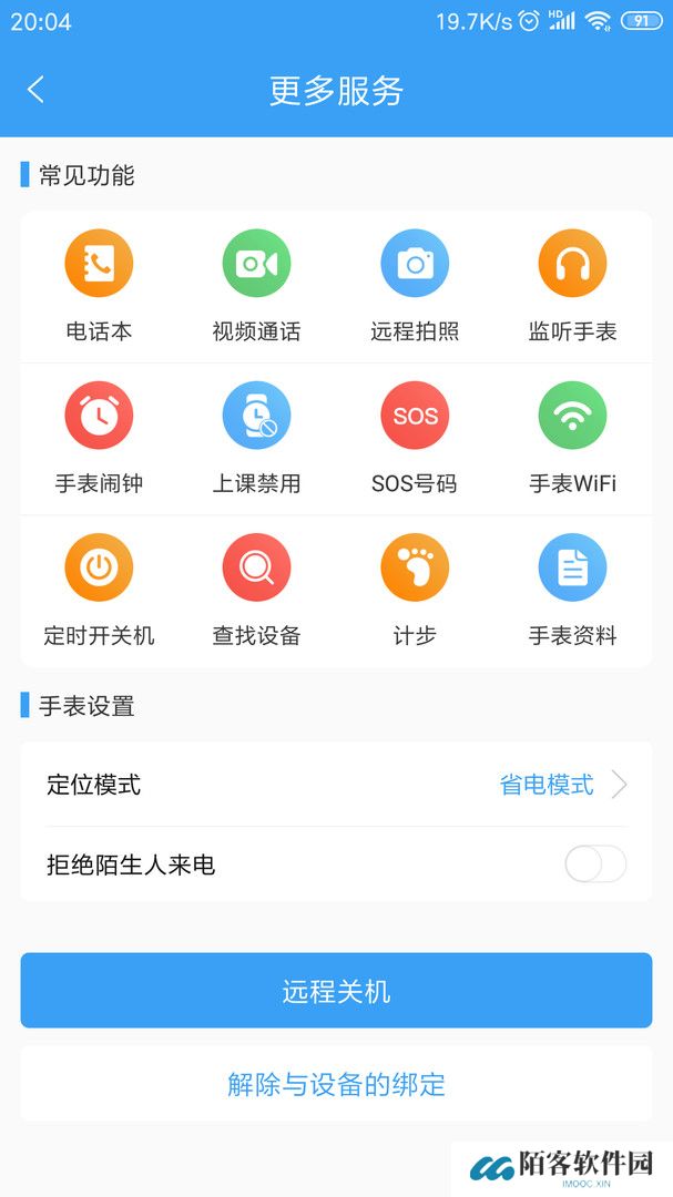 乐康守护