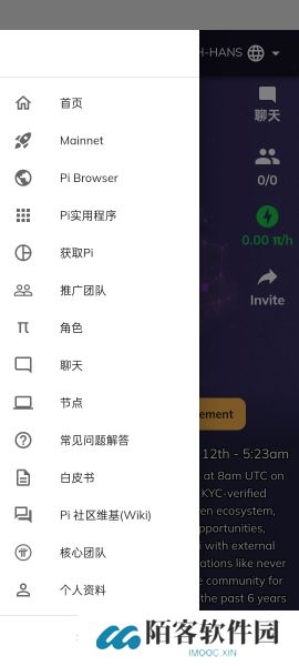 pi币app最新版本
