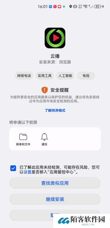 极速云播