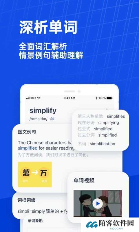 四级估分器