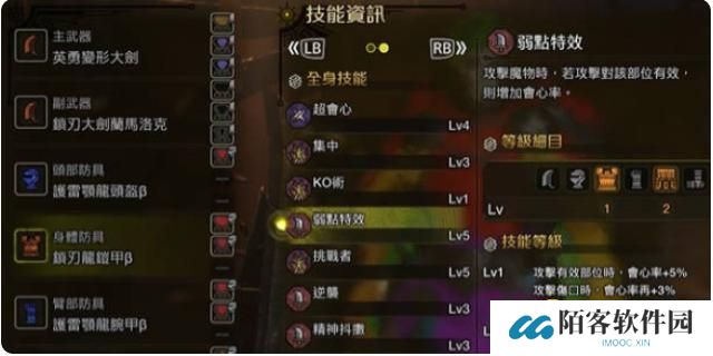 怪物猎人荒野2025最新大剑配装推荐-大剑最强装备选择推荐