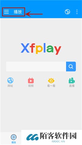 影音先锋app安卓版