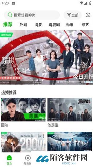 幻影视频新版