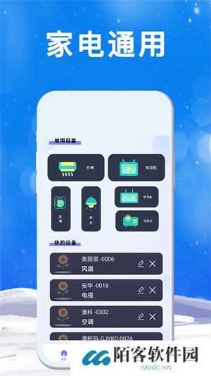 电视派app