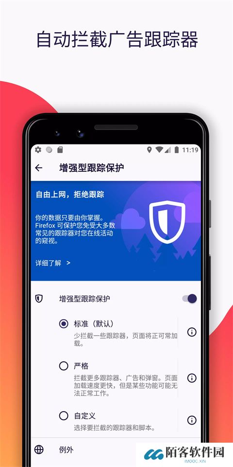 火狐