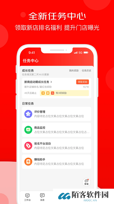 京东外卖商家版