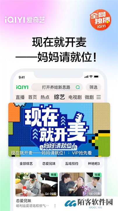 爱奇艺追剧