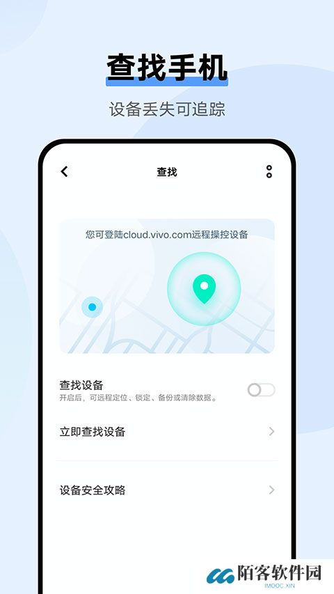 vivo云空间