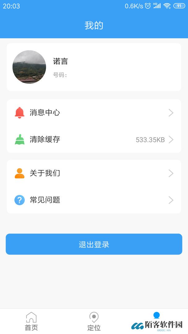 乐康守护