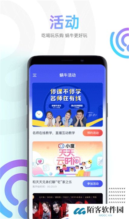 蜗牛视频app手机版