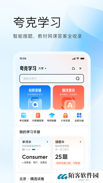 夸克小说免费阅读