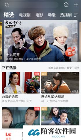 乐视视频看剧软件