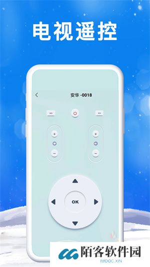 电视派app