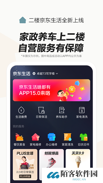 京东外卖app