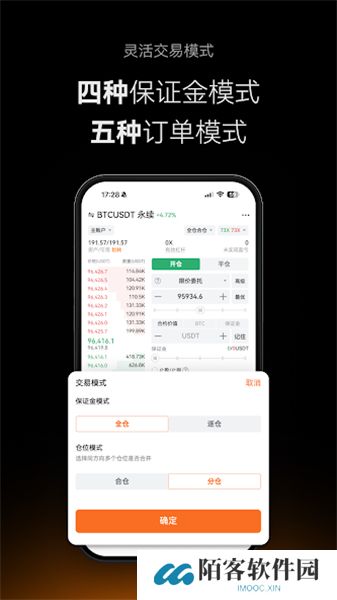 深币交易所