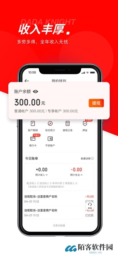 京东外卖骑手版