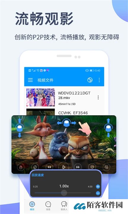 影音先锋app安卓版