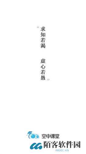 上海空中课堂