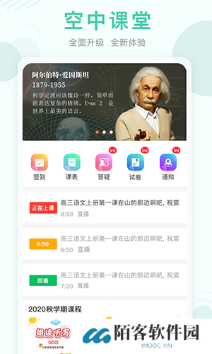 上海空中课堂
