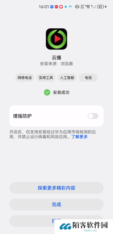 极速云播
