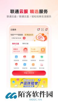 联通智家安装包