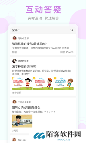 上海空中课堂