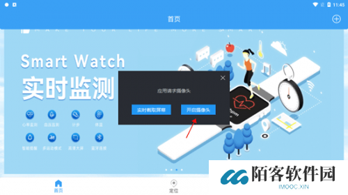 乐康守护