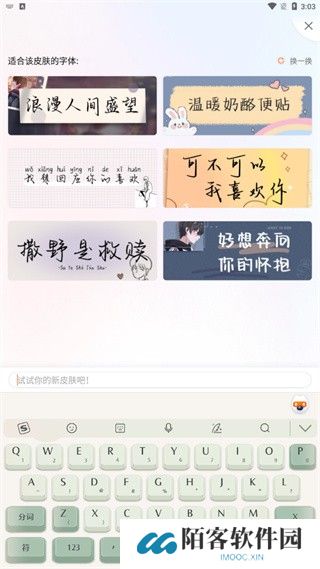 酷狗输入法