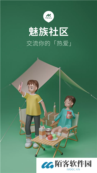 魅族社区