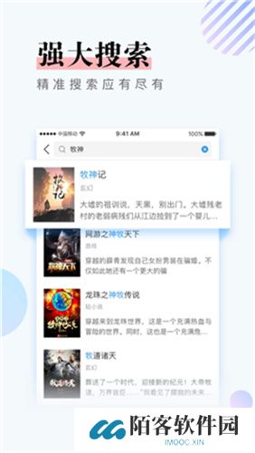 第一版主小说APP