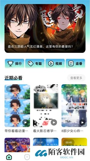 妖精动漫新版